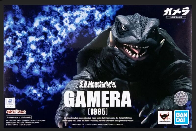 File:Gamera 1995 Shma box.jpeg