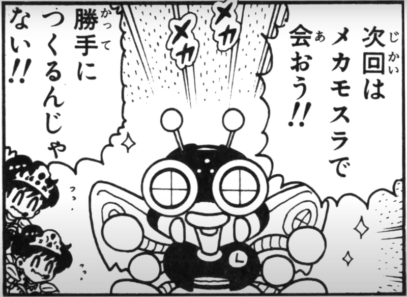 File:MechaMothra.png