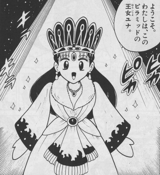 File:OFM - Princess Yuna.jpg