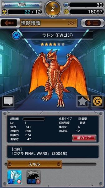 File:GKC Rodan 2004.jpg