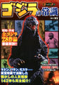 Thumbnail for version as of 23:05, 5 July 2016