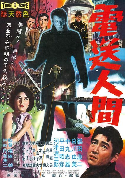 File:Secret of the Telegian.jpg
