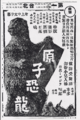 Thumbnail for version as of 21:17, 26 December 2016