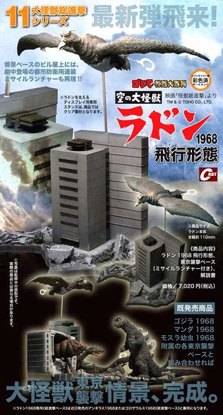 File:Radon rampage cast figures.jpeg