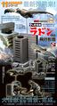 Thumbnail for version as of 04:26, 25 December 2016
