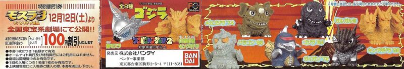 File:Sofubi Collection 2 Ad 1.jpg