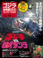 Thumbnail for version as of 03:42, 16 January 2020