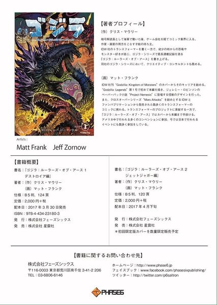 File:GROE Phase 6 press release 02.jpg