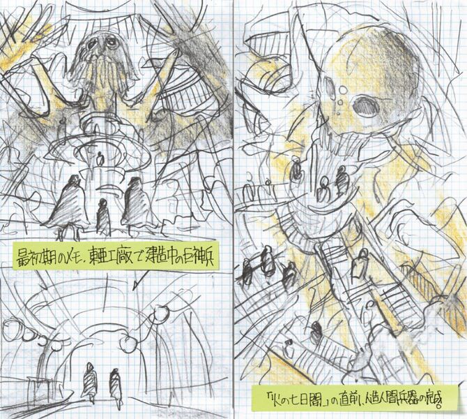File:Higuchi Field Notes preview 6.jpg