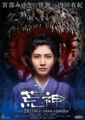 Thumbnail for version as of 20:00, 31 January 2022