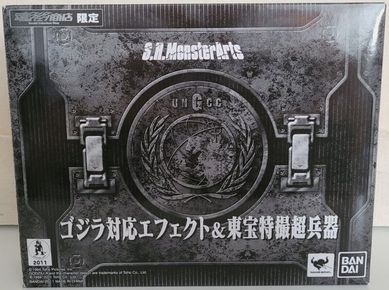 File:SHMA 2011 special effect pack.jpeg