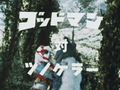 Thumbnail for version as of 04:30, 18 July 2021