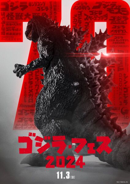 File:Godzilla Fest 2024.jpg
