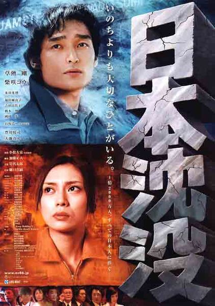 File:The Sinking of Japan-p1.jpg