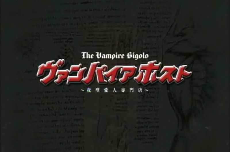 File:The Vampire Gigolo.png