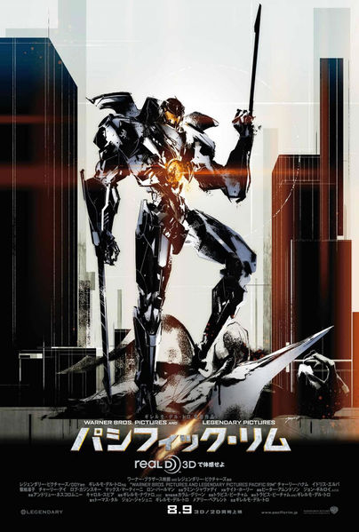 File:Yoji Shinkawa Pacific-Rim Poster.jpg