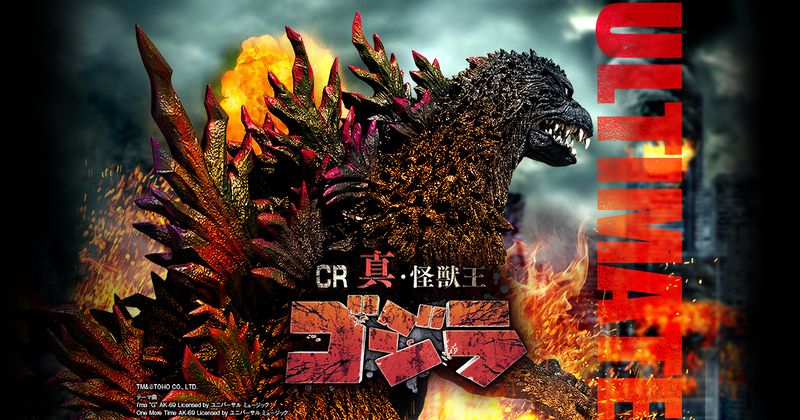 File:CR Shin Kaiju Oh Godzilla.jpg