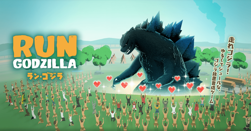 File:Run Godzilla key art.png