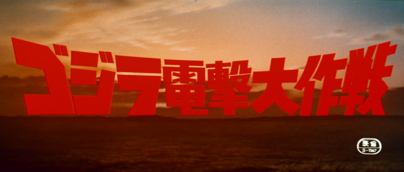 File:DAM Champion Festival Title.png
