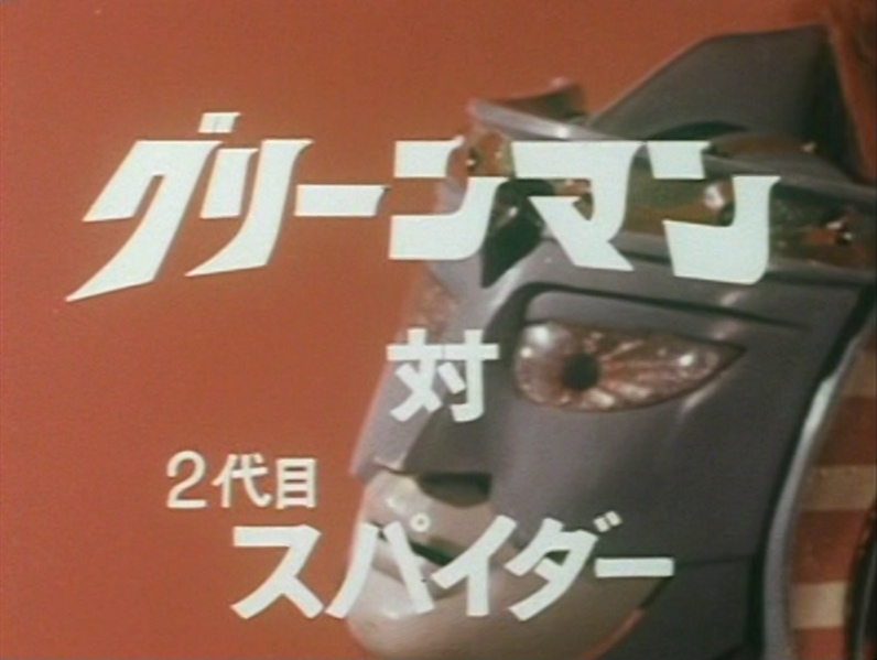 File:GM EP39 Title.png