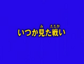 Thumbnail for version as of 21:18, 16 March 2024