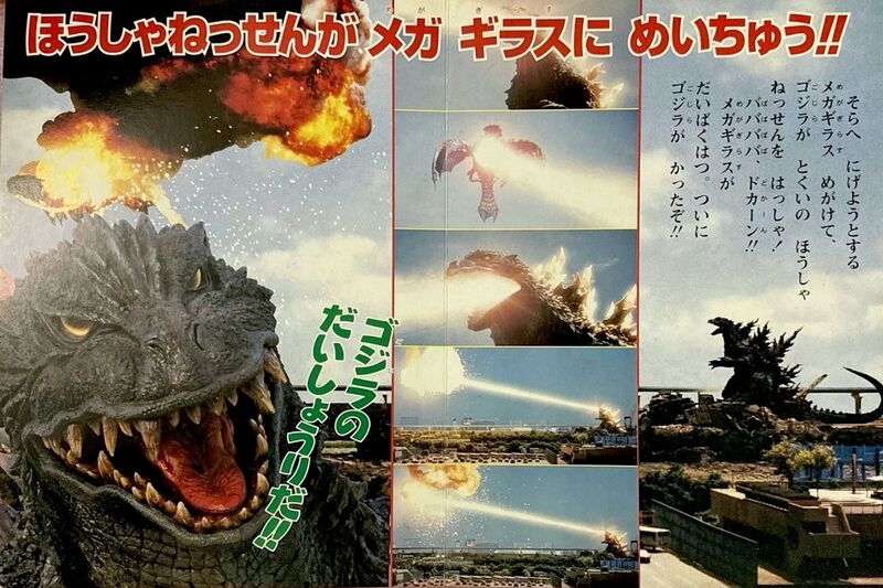 File:GvMeg book 03.jpeg
