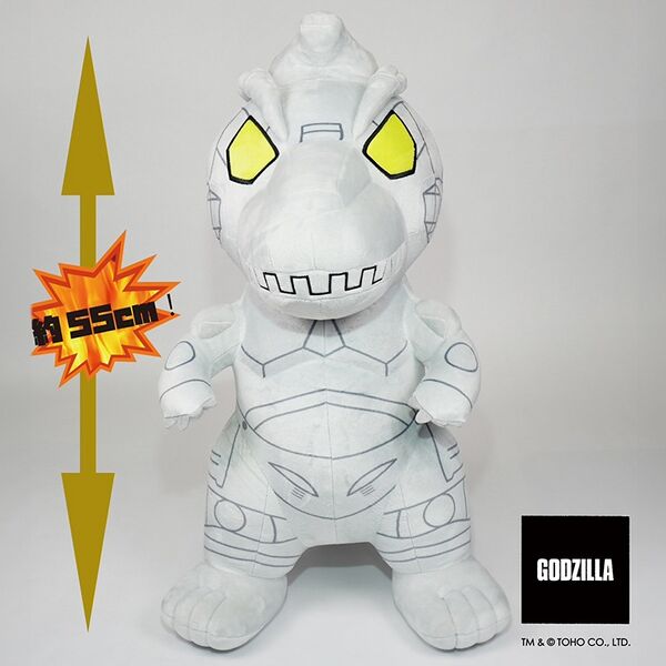 File:Mechagodzilla 1993 2025 plush.jpeg