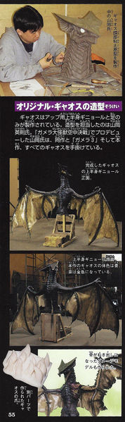 File:MireGyao.jpg