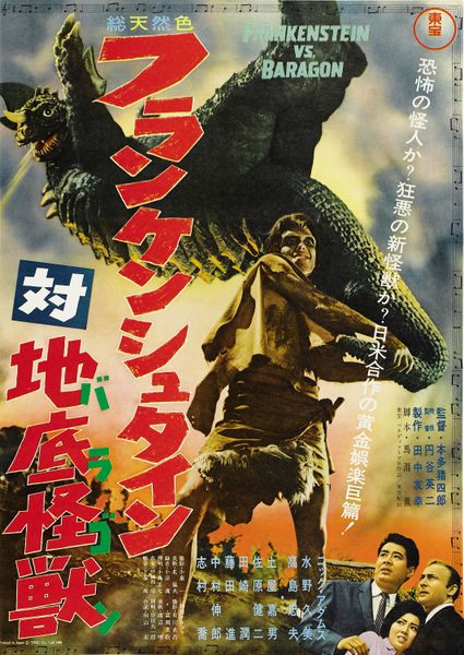File:Frankenstein Conquers the World 1965.jpg