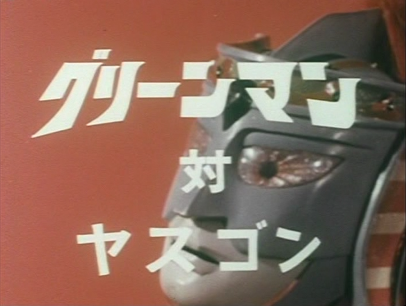 File:GM EP37 Title.png