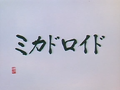 Thumbnail for version as of 08:11, 2 January 2023