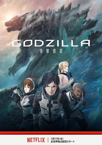 File:Planet of the Monsters Netflix Poster.jpg