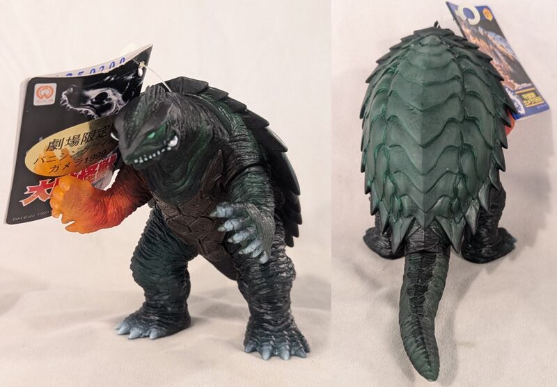 File:Bandai Gamera 1999 Theater Exclusive.jpg