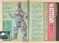 Thumbnail for version as of 04:40, 17 April 2024