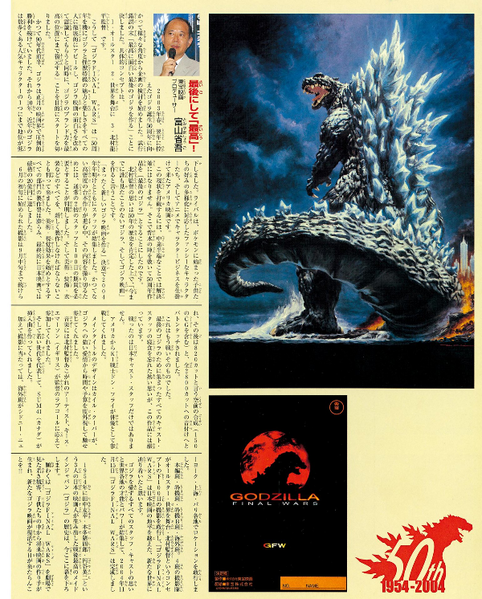 File:GFWUC p2.png