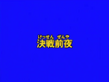 Thumbnail for version as of 21:40, 17 September 2023