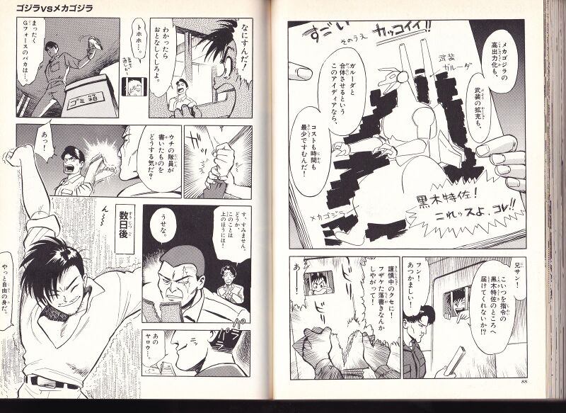 File:Kazuma Aoki Manga brigged.jpeg