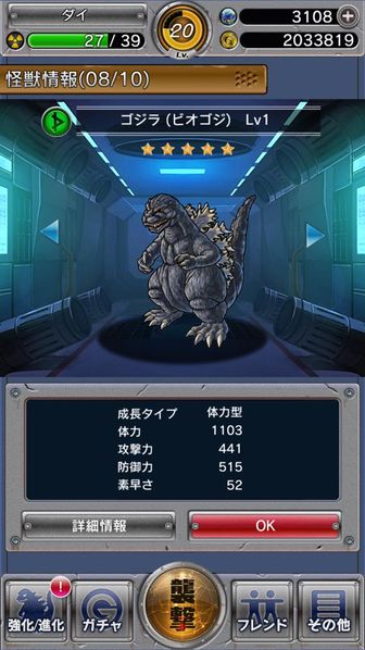 File:GKC Godzilla 1989.jpg