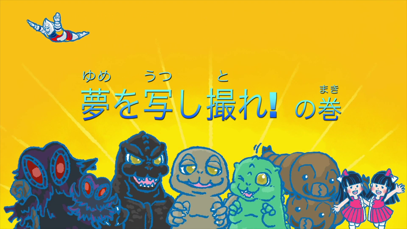 File:Godziban special episode 1 title.png