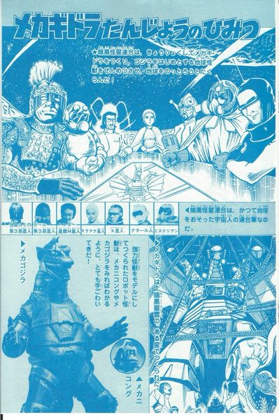File:TVM Mecha-Ghidorah - Page 4.jpg
