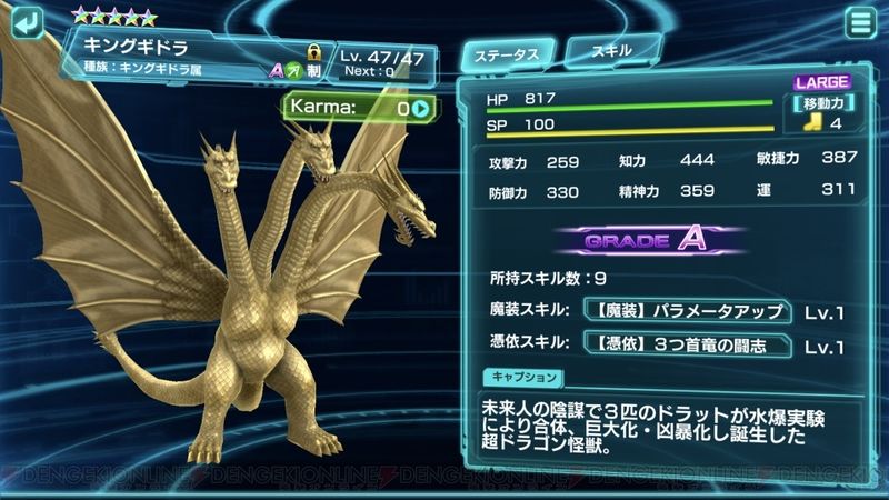 File:47 Heroines King Ghidorah.jpg