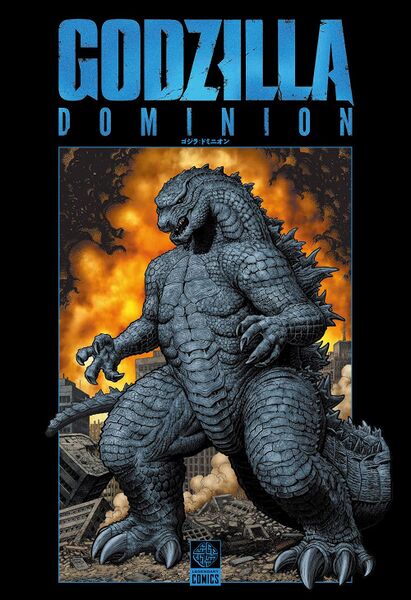 File:Gojira Dominion.jpg