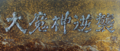 Thumbnail for version as of 03:27, 28 January 2019