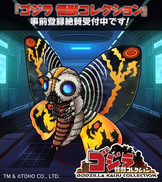 File:GKC Showa Mothra.jpg