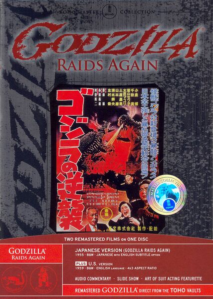 File:GRA DVD.jpg