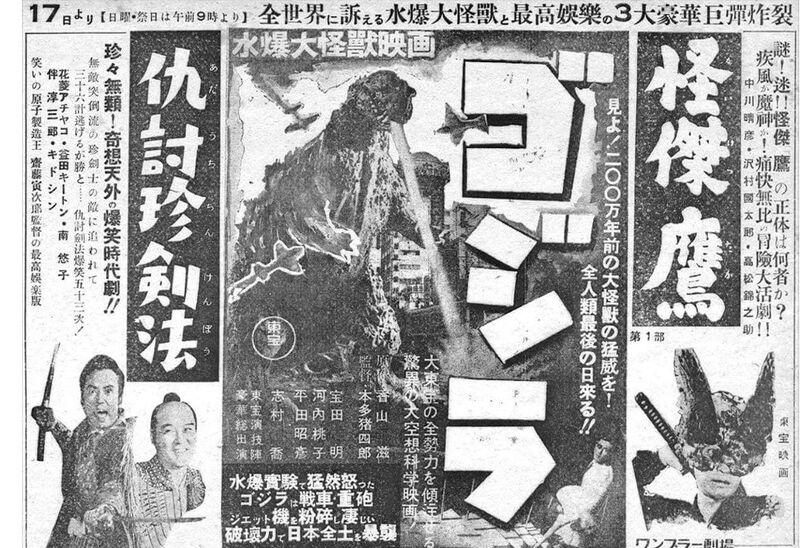 File:Gojira 1954 Newspaper.jpg