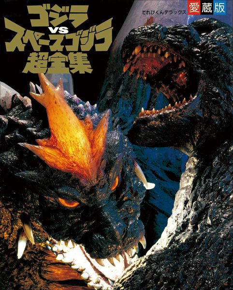 File:GvSG SCW cover.jpeg