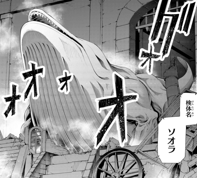 File:So-O-Ra.png