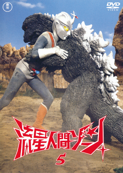 File:ZF2016VOL5 DVDCover.png