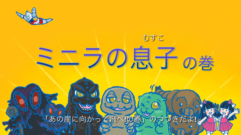 File:Gojiban 17 title.png